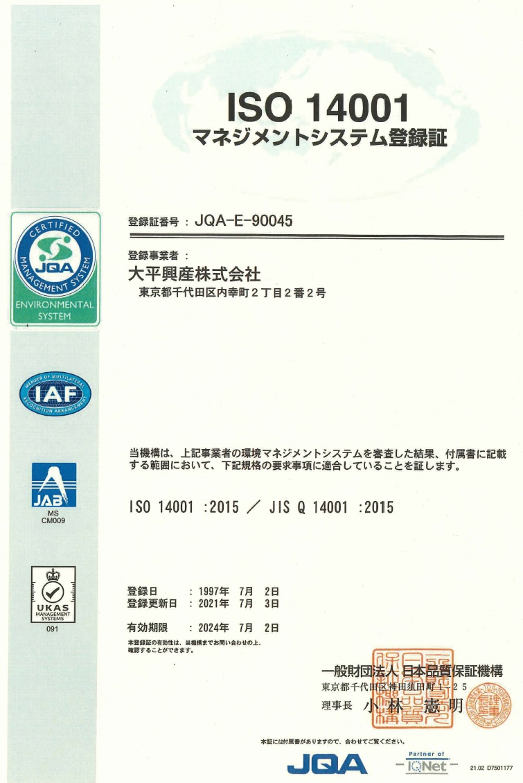 ISO-14001(JIS-Q-14001)